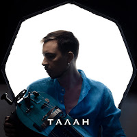 Обложка песни 