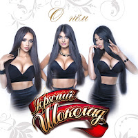 Обложка песни 