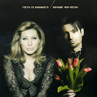 Обложка песни 