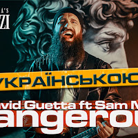 Обложка песни 