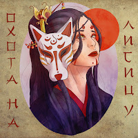 Обложка песни 