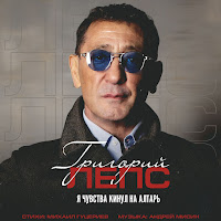 Обложка песни 