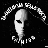 Обложка песни 