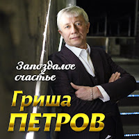 Обложка песни 