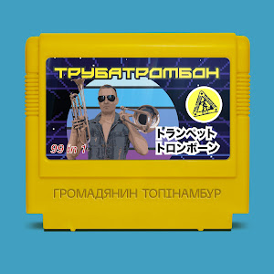 Обложка песни 