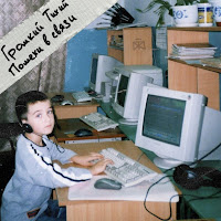 Обложка песни 