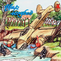 Обложка песни 