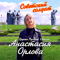 Обложка песни 