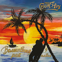 Группа Сентябрь - Ты Поцелованная Богом загрузить