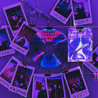 Обложка песни 