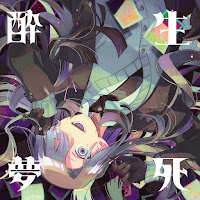 Обложка песни 