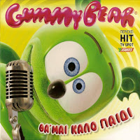 Gummibär - Μη Και Μη (Buj Buj Polka) загрузить