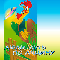 Гурт Барви - Чорні Очка Як Терен загрузить