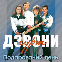 Гурт Дзвони - Гуцульський Край загрузить