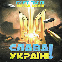 Гурт 