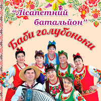 Гурт Лісапетний Батальйон - Я Вилізла На Черешню загрузить