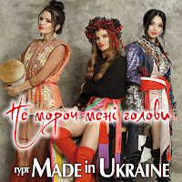 Обложка песни 