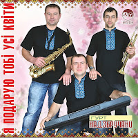 Гурт Надзбручани - Запах Бузкового Цвіту загрузить