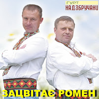 Обложка песни 