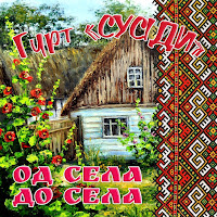 Обложка песни 