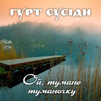 Гурт 