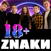 Обложка песни 