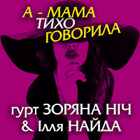 Обложка песни 