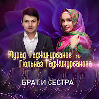 Обложка песни 