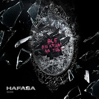Hafasa - Все Взгляды На Тебя загрузить