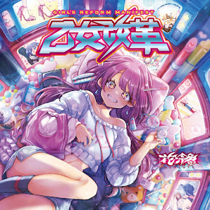 Hanabie. - Genkai Numa Life загрузить