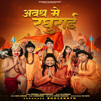 Hansraj Raghuwanshi - Avadh Mein Raghurai загрузить