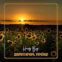 Hardy Boy - Доброго Вечора, Українці! загрузить