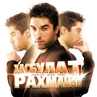 Хасбулат Рахманов - Прошу Вернись загрузить