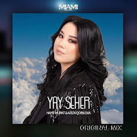 Обложка песни 