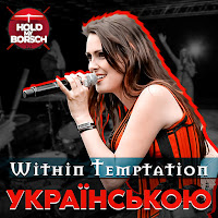 Hold My Borsch - Stand My Ground загрузить