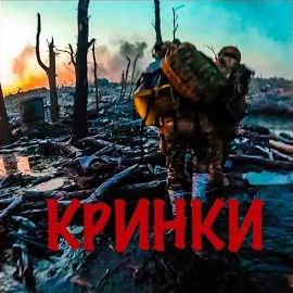 Христина Панасюк - Кринки загрузить