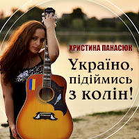 Обложка песни 