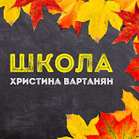 Обложка песни 