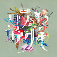 Обложка песни 