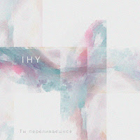 Обложка песни 