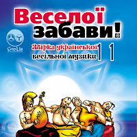 Ігор Бойчук - Ішла Дівка З Броду загрузить