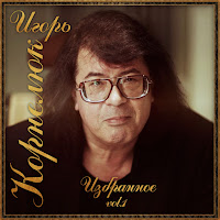 Обложка песни 