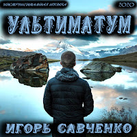 Ігор Савченко - Веселая Мелодия загрузить