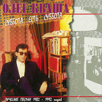 Обложка песни 