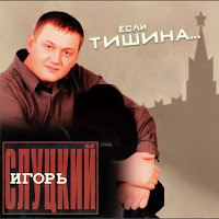 Игорь Слуцкий - 101 Песня Про Одессу загрузить