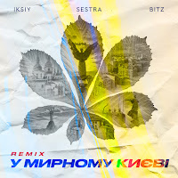 Iksiy - У Мирному Києві (Remix) Ft Sestra & Bitz загрузить