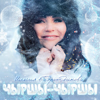 Обложка песни 