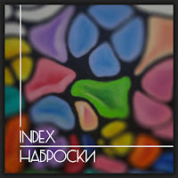 Index - Бал Сатаны загрузить