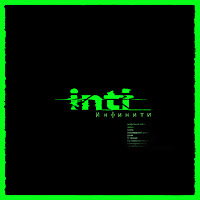 Infiniti - Океан загрузить