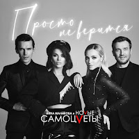 Обложка песни 